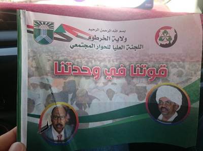 sudan_image008.jpg